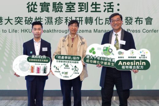 濕疹護理｜港大研植物複合配方  推護膚品助改善濕疹 ｜袁國勇：能有效中和毒素 毋須殺死細菌