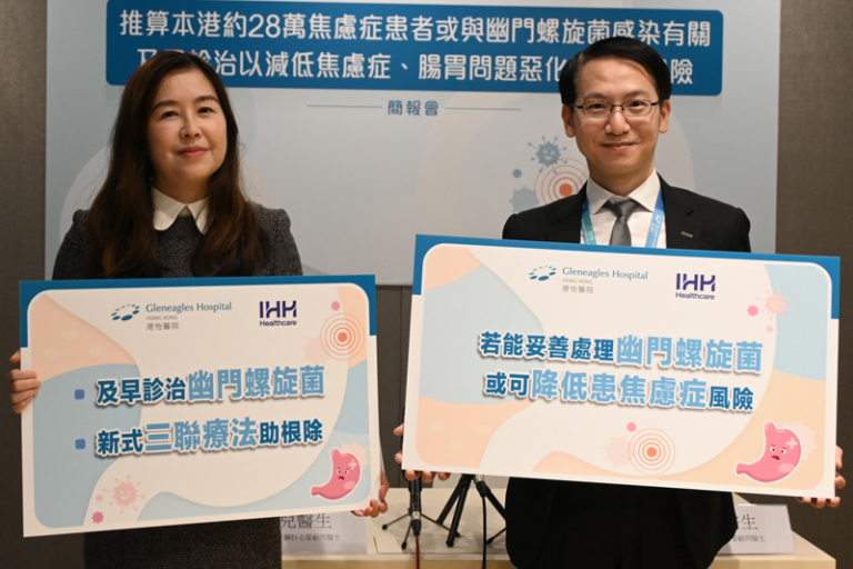 推算本港約28萬焦慮症患者或與幽門螺旋菌感染有關 醫生籲及早診治 減低焦慮症、腸胃問題惡化及胃癌風險