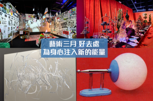 藝術三月2026｜藝術打卡裝置/好去處：Art Basel、Art Central、Central Yards等 為身心注入新的能量