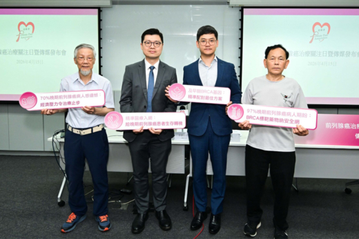 晚期前列腺癌患者治療或成經濟負擔  7成人被迫放棄合適治療｜病人組織籲擴大藥物安全網覆蓋