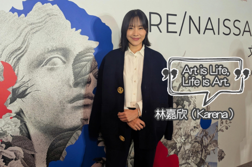 法國五月｜將藝術融於日常 林嘉欣：Art is Life, Life is Art｜附法國五月藝術節及美食薈重點Highlights