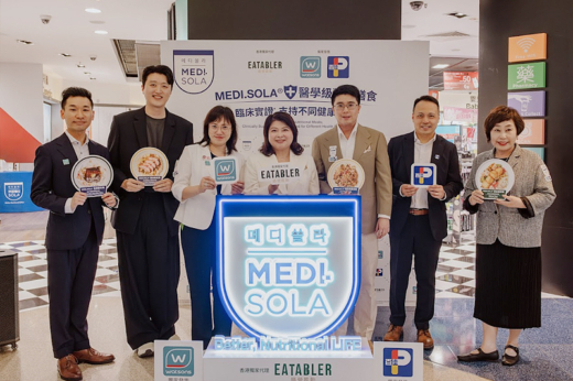 韓醫學級營養膳食MEDI.SOLA®登陸香港  開創本地臨床營養膳食新篇章