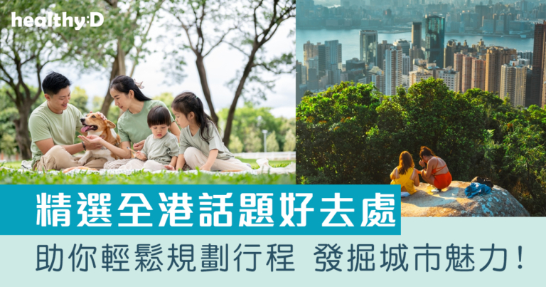 香港好去處｜最新寵物遊樂天地、世界盃國家隊主題快閃店、香港威士忌節2026等