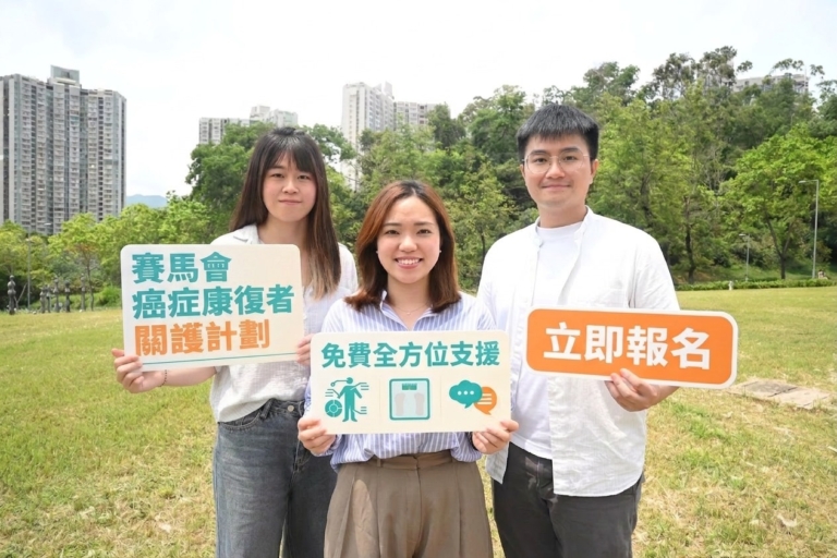 從治療到生活：關護癌症康復者的全方位支持