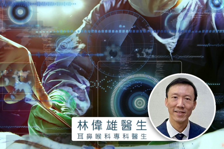 鼻咽癌-頭頸癌新型療法-免疫治療-標靶治療-增存活率-強度調控放射治療-IMRT-3D打印重建-MDT 多專科團隊-耳鼻喉專科林偉雄醫生