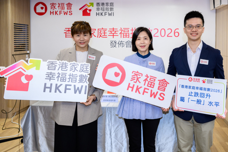 透視「香港家庭幸福指數」2026 每5個人有1人被界定為感到「孤獨」