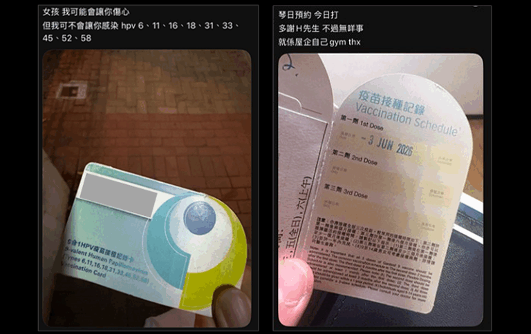 東張西望｜染HPV渣男播毒 醫生：感染十年內仍可傳播 目前無藥可醫