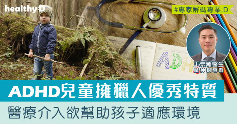 課室裡的「獵人」：從進化論重新認識ADHD