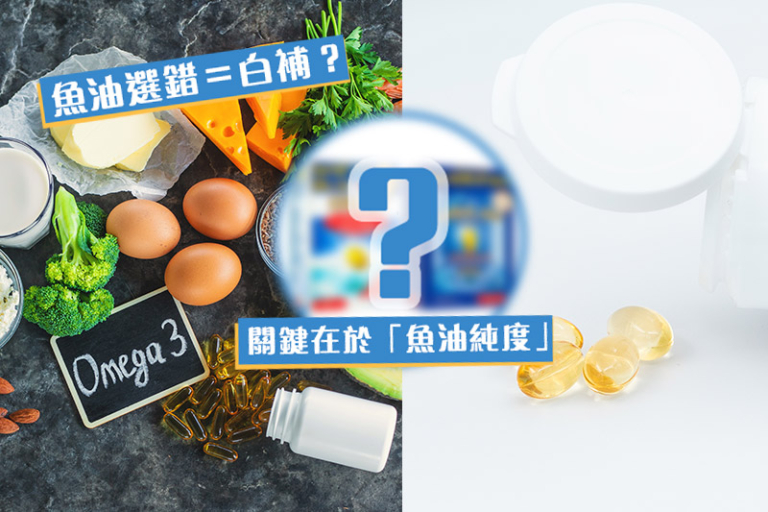 魚油選錯＝白補？關鍵在於「魚油純度」！卡士蘭6月限時雙重激減優惠登場