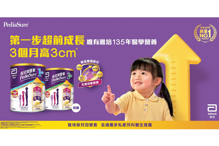 雅培保兒加營素 科研實證3個月高3cm*