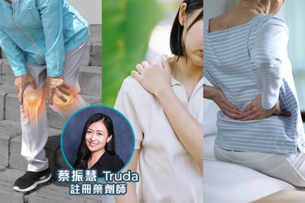 藥劑師推介3大關鍵成分 全面提升關節健康｜1款強效護骨恩物 逾百人認同服用5天有助減少骨痛¹