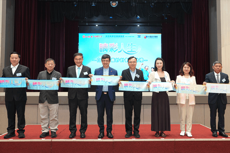 灣區醫療共享融合 | 工聯會夥深圳希華愛康健醫院 推白內障義診計劃