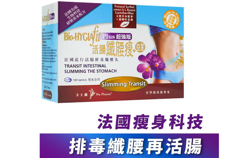 卡士蘭「活腸纖腰瘦+益菌 Plus（超強版）」｜打造輕盈瘦身體質