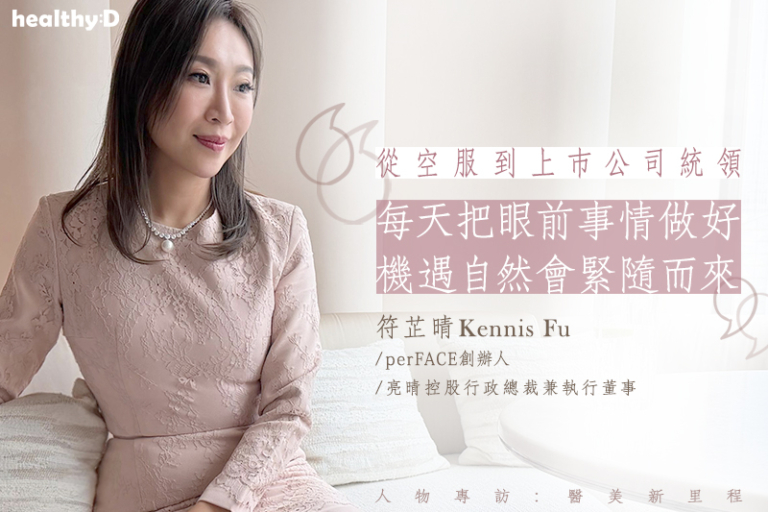 醫美新里程｜由一間不足千呎美容院到主板上市！專訪 perFACE 創辦人符芷晴：逆巿擴張，以人為本構建醫美版圖