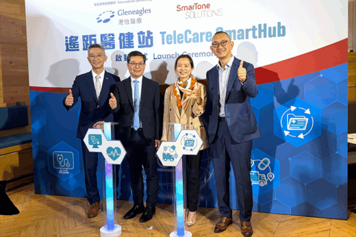 港怡醫療夥Smartone  遙距醫健站進駐北部都會區屋苑