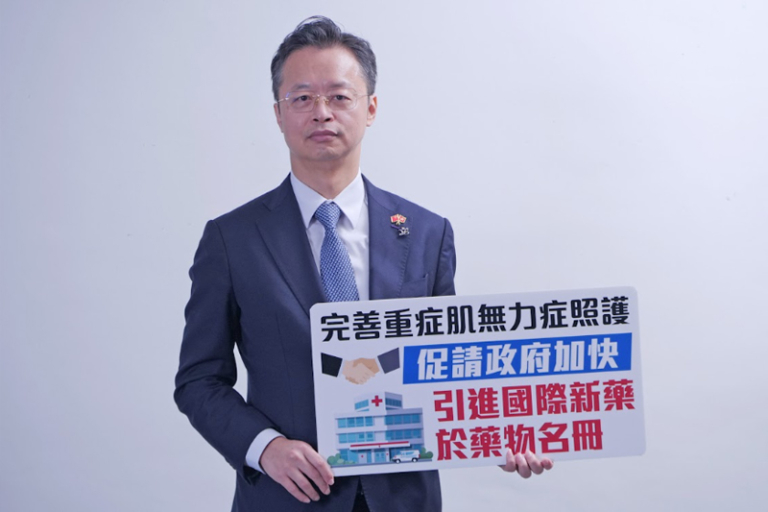 重症肌無力症｜調查：4成住院患者曾入深切治療部搶救 逾9成受訪患者期望醫管局引入新藥