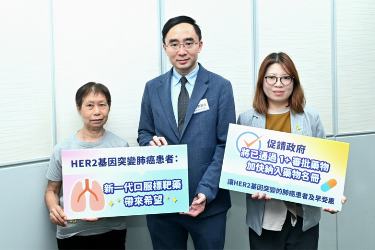 HER2基因突變肺癌患者分享： 盼望留港接受合適的治療｜機構倡政府加快納入藥物名冊 助患者及早受惠