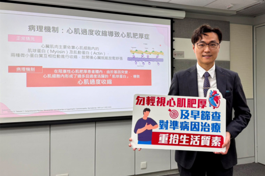 阻塞性心肌肥厚症是甚麼？醫生提醒延誤求醫或增心臟衰竭及猝死風險