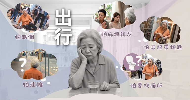 輪椅出行，何慮之有？走訪3個真實故事 讓長者重新出發