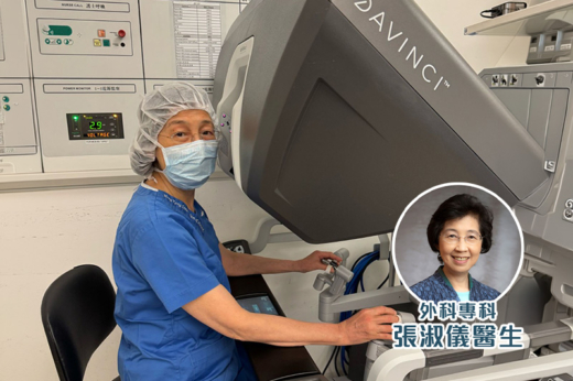乳癌治療｜術後可以保留乳頭？醫生拆解機械臂輔助保留乳頭乳暈全乳切除術原理及好處