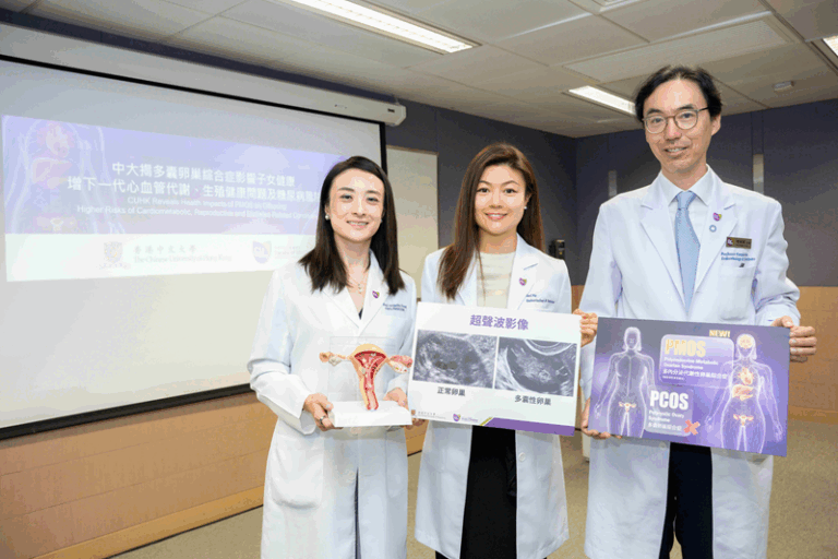 中大揭多囊卵巢綜合症跨代健康影響 女兒易出現生殖問題 兒子增心血管代謝風險