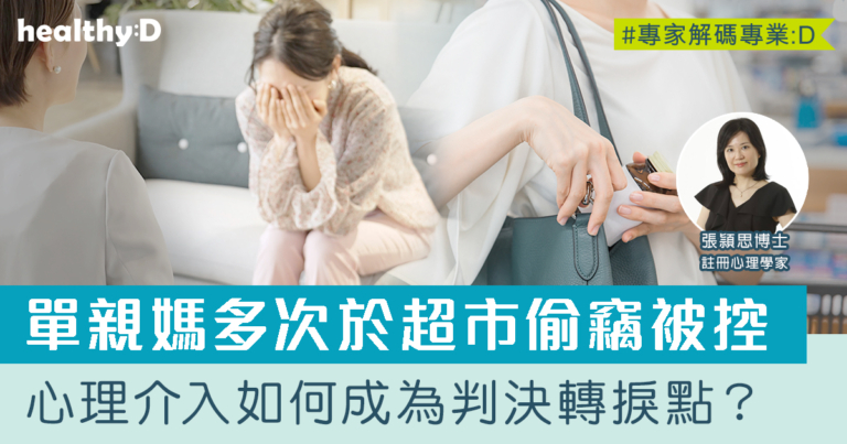 法庭心理學案例 |  從復發誘因到復發預防：心理介入如何被法庭理解