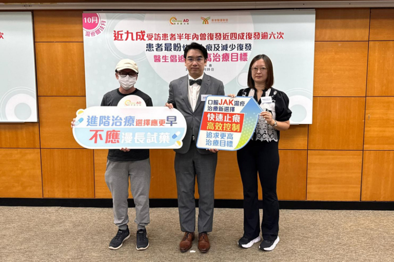 10月濕疹關注月｜調查揭近9成受訪濕疹患者半年內曾復發  近4成復發逾6次_圖_2